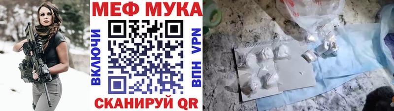 МЕФ мука  дарк нет клад  Полевской  как найти  